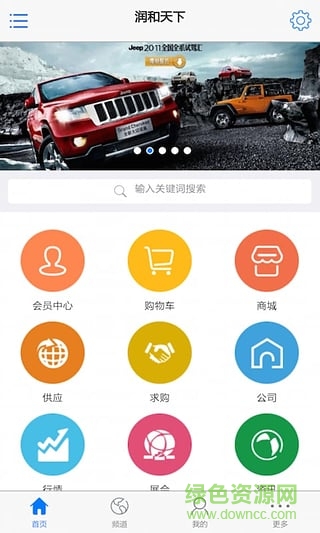 润和天下(商业资讯) v3.0 安卓版1