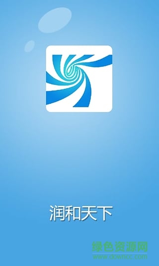 润和天下(商业资讯) v3.0 安卓版3
