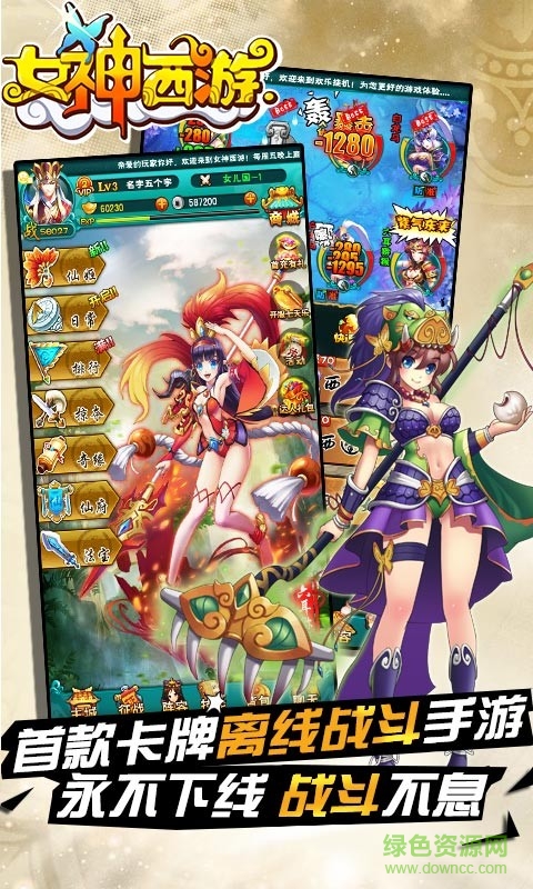 女神西游百度版 v1.1 安卓版0