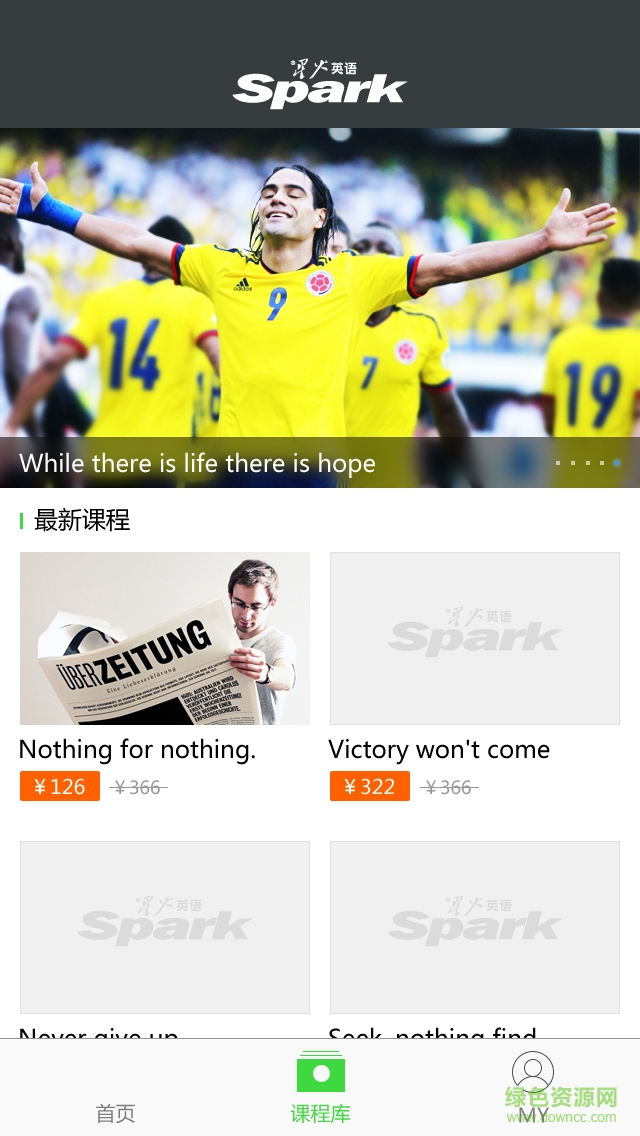 星火英语云课堂 v1.01.000 官网安卓版0