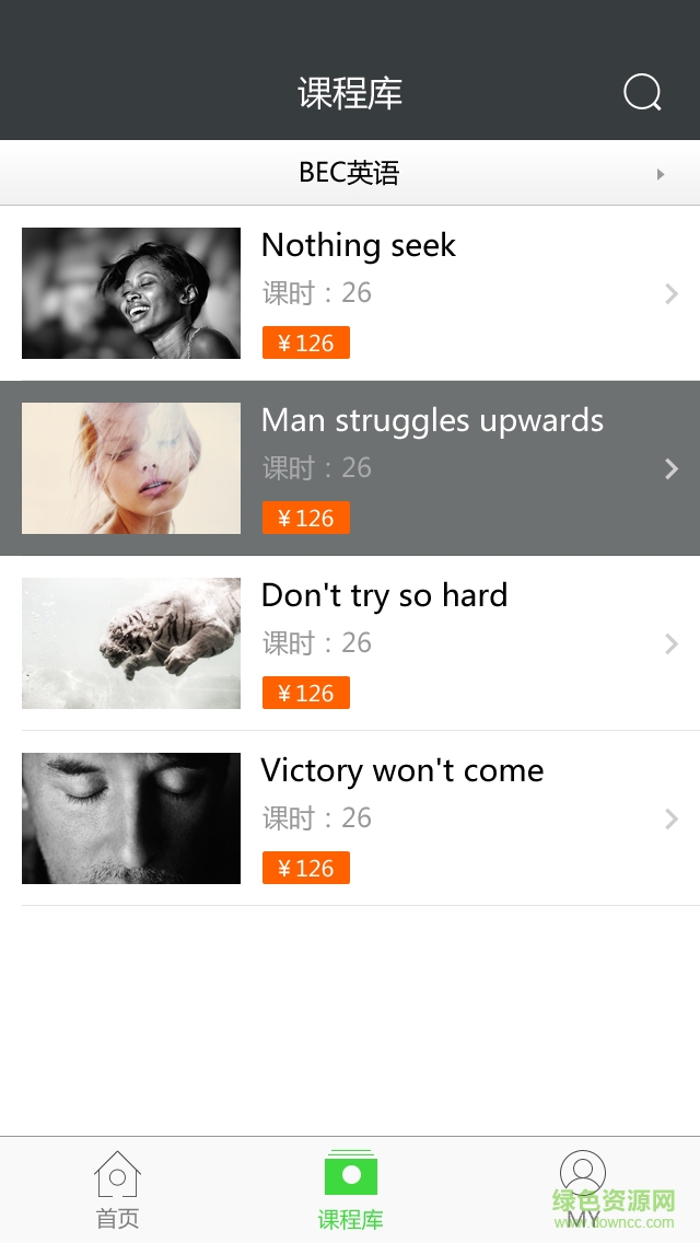 星火英语云课堂 v1.01.000 官网安卓版2