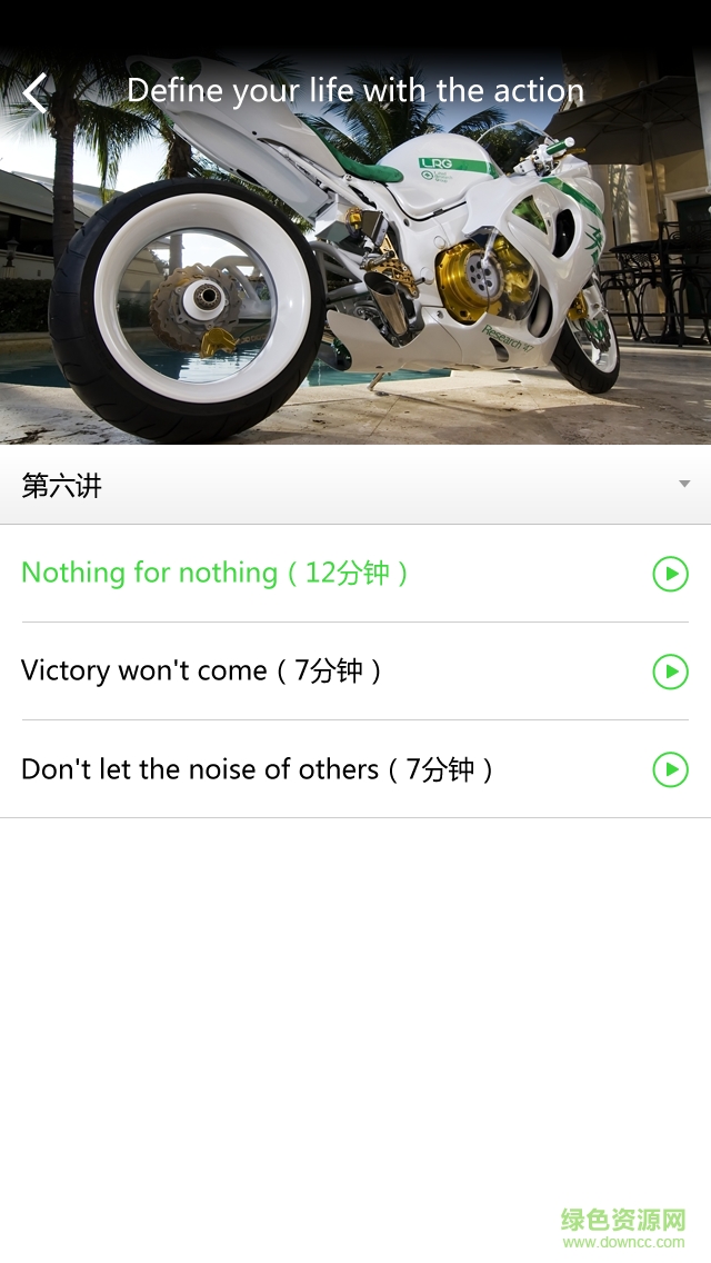 星火英语云课堂 v1.01.000 官网安卓版3
