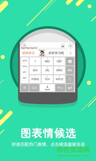手机搜狗输入法去广告版 v8.0 安卓纯净版0