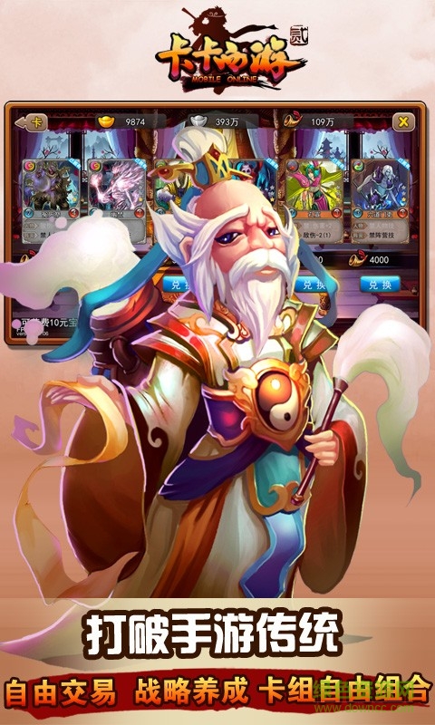 卡卡西游2百度版 v1.20 安卓版2