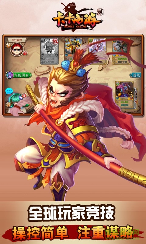 卡卡西游2百度版 v1.20 安卓版3