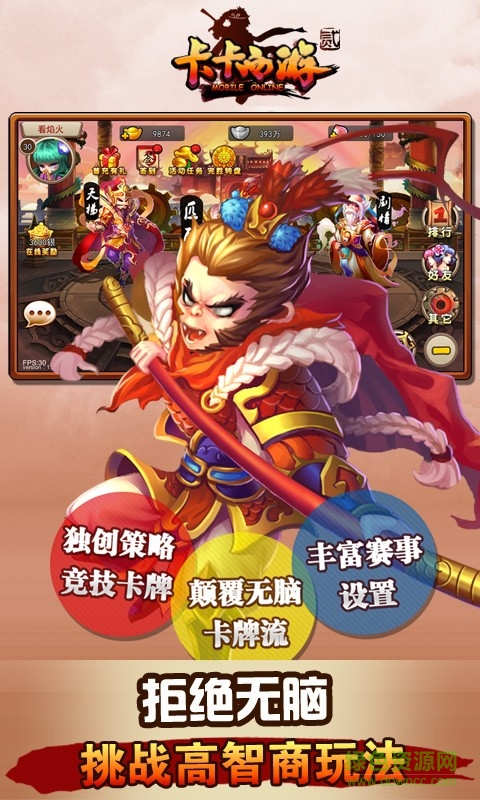 卡卡西游2百度版 v1.20 安卓版0