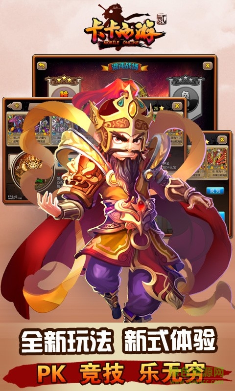 卡卡西游2百度版 v1.20 安卓版4