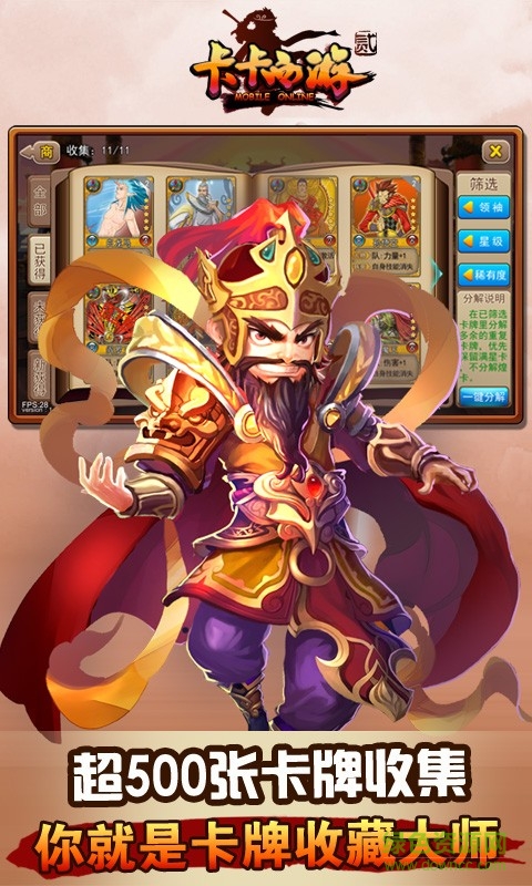 卡卡西游2百度版 v1.20 安卓版1