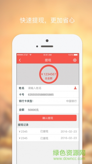 微米来商家版 v1.0.3 官网安卓版0