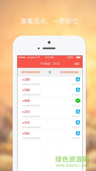 微米来商家版 v1.0.3 官网安卓版2