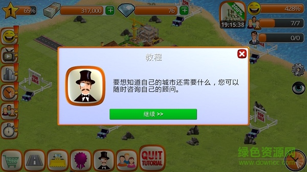 乡村城市无限钞票钻石 v1.2.7 安卓版0