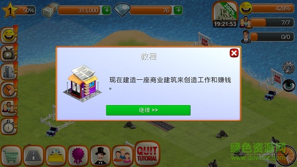 乡村城市无限钞票钻石 v1.2.7 安卓版2