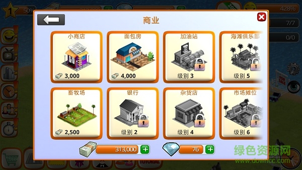 乡村城市无限钞票钻石 v1.2.7 安卓版3