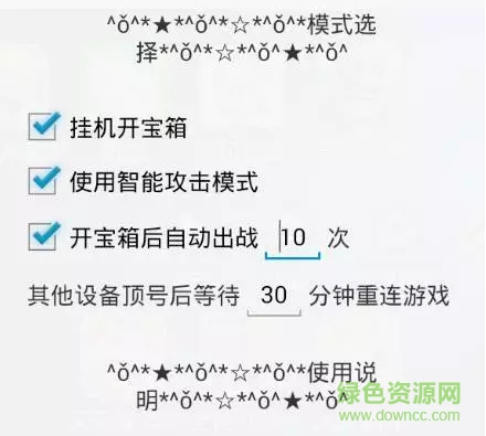 皇室战争蜂窝助手 v1.2.6 安卓版1