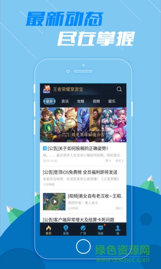 腾讯王者荣耀掌游宝 v1.7.15 官方安卓版0