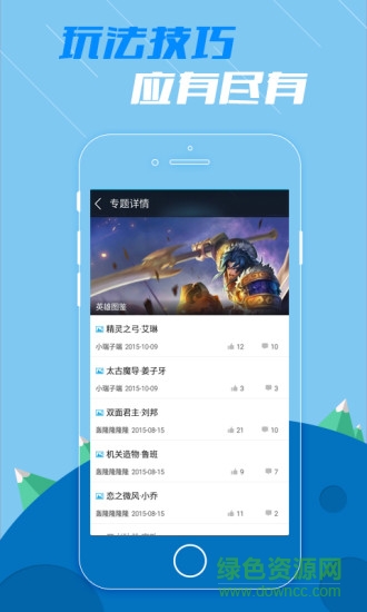腾讯王者荣耀掌游宝 v1.7.15 官方安卓版2