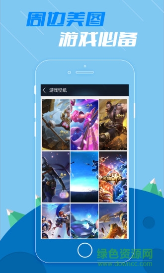 腾讯王者荣耀掌游宝 v1.7.15 官方安卓版3