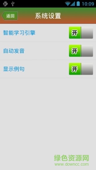 高二英语学习软件 v1.3 安卓版2