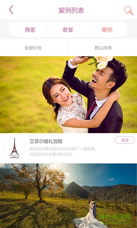 婚视界用户版(婚纱摄影) v1.0 安卓版2