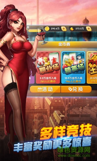 四川麻将血战换三张 四川麻将血战正版下载安装