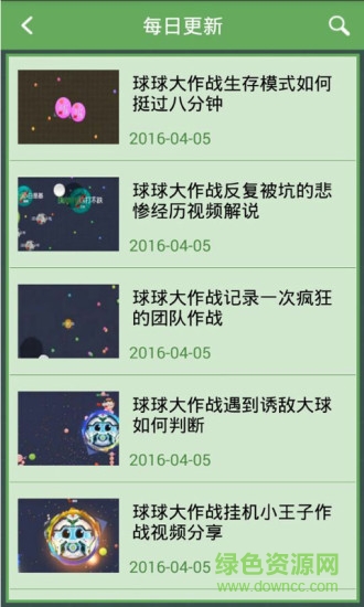 球球大作战盒子 v1.1.0 安卓版0