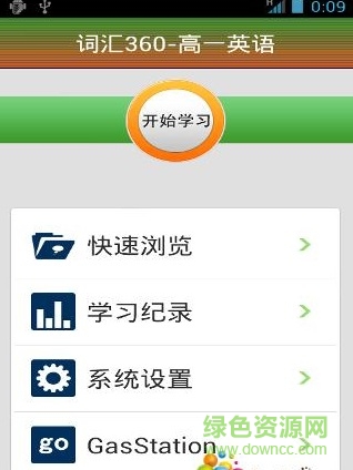 高一英语手机版