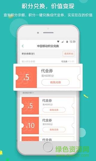 拉卡拉积分购手机客户端 v3.8.3 安卓版2