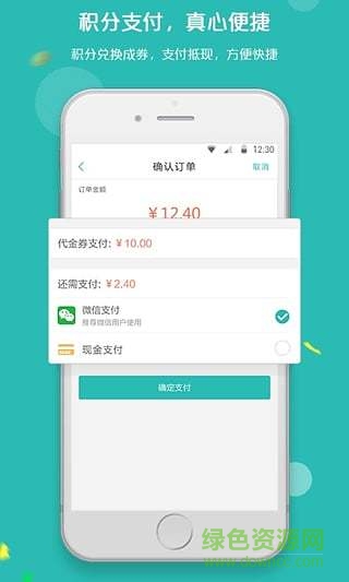 拉卡拉积分购手机客户端 v3.8.3 安卓版1