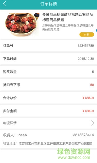 当下团购 v1.4.0 安卓版2