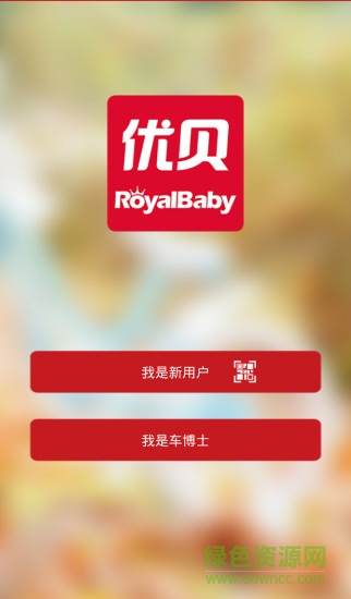 优贝车博士 v1.1 安卓版0