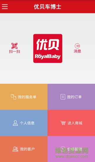 优贝车博士 v1.1 安卓版1