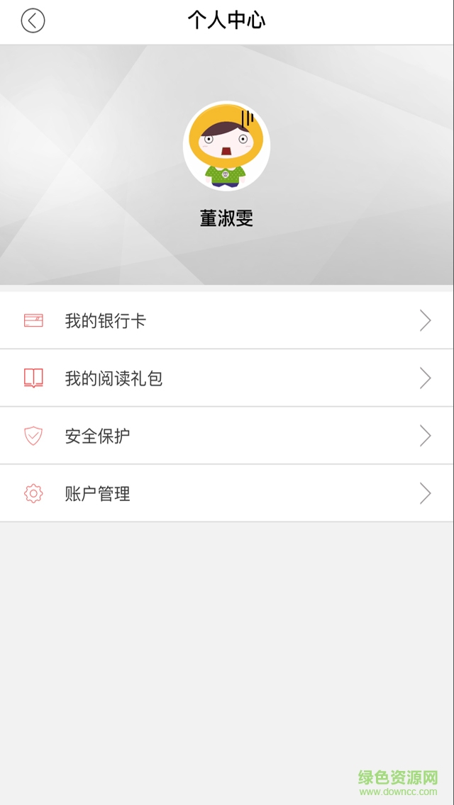 中信信睿宝 v1.2.0 安卓版1
