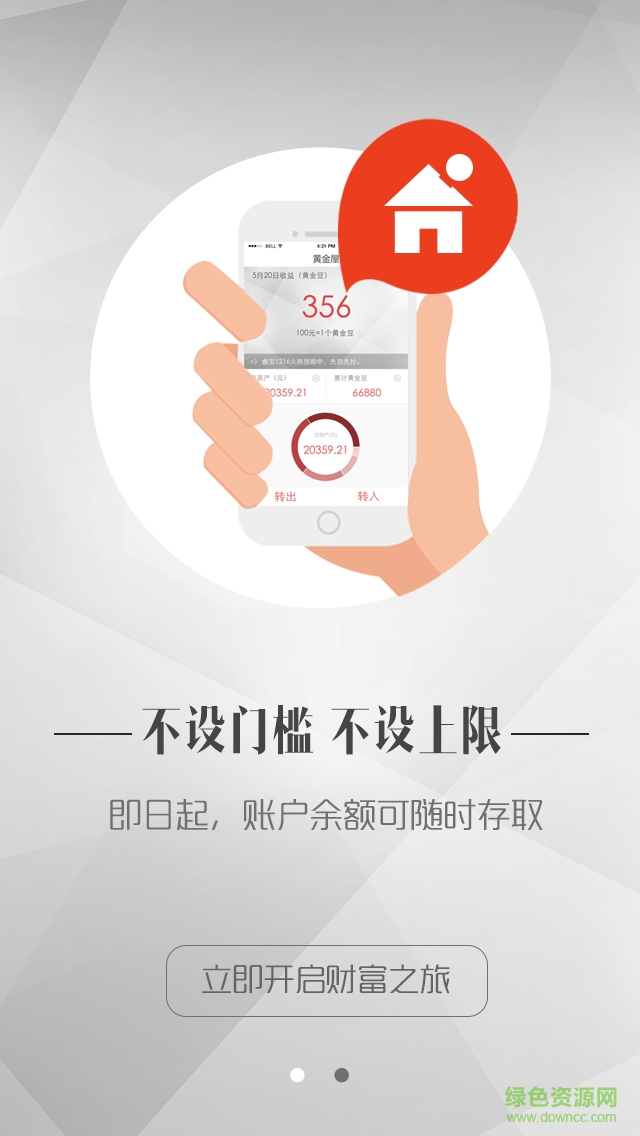 中信信睿宝 v1.2.0 安卓版3