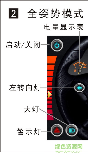 e900双鹰蓝牙车模 v3.8 官方安卓版3