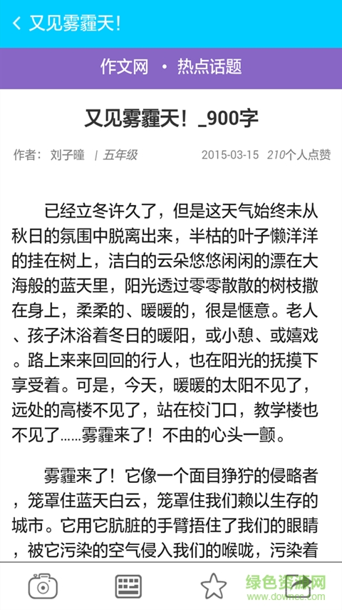 学霸君拍照搜题 v5.7.6 安卓版3