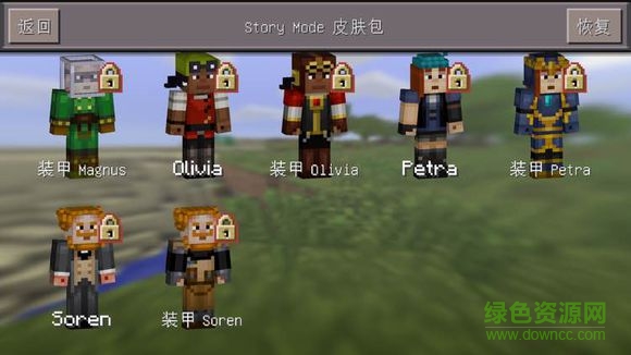 我的世界正式版免谷歌(Minecraft Pocket Edition) v0.14.2 安卓版1