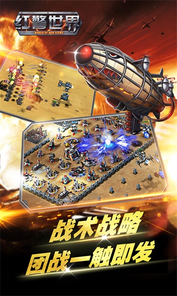 九游版红警世界手游 v3.0.15 安卓版1