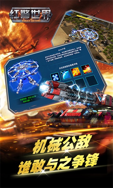 九游版红警世界手游 v3.0.15 安卓版0