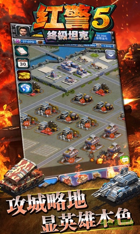 红警5终极坦克 v1.2 安卓版4