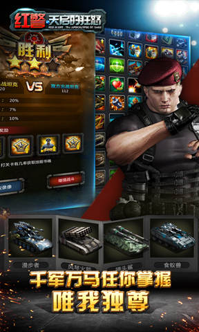 2265红警天启的狂怒手机版 v8.9.0.2 安卓版1
