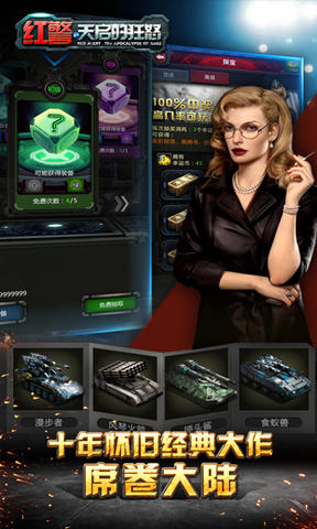 2265红警天启的狂怒手机版 v8.9.0.2 安卓版2