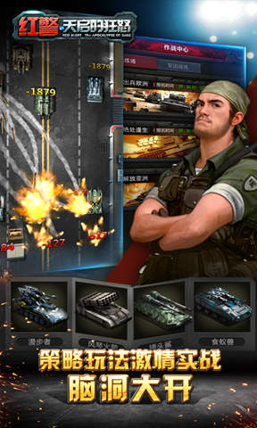 2265红警天启的狂怒手机版 v8.9.0.2 安卓版3