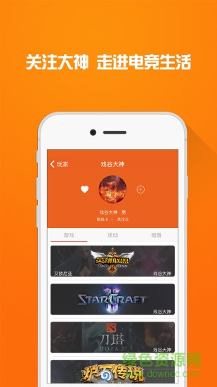 阿里电竞平台ios版 v1.2 苹果越狱版3