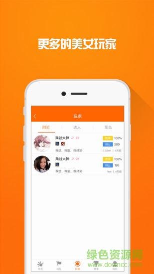 阿里电竞平台ios版 v1.2 苹果越狱版2