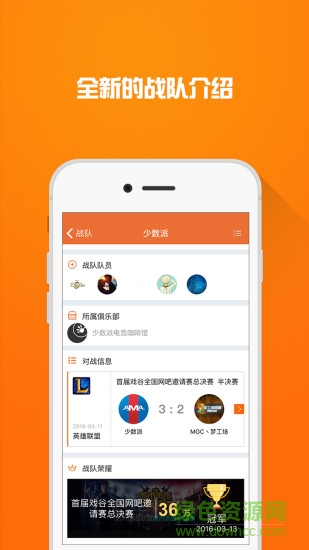 阿里电竞平台ios版 v1.2 苹果越狱版1