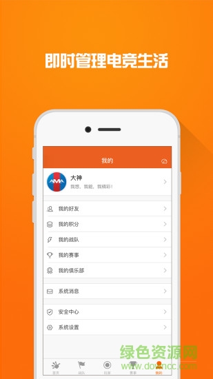 阿里电竞平台ios版 v1.2 苹果越狱版0