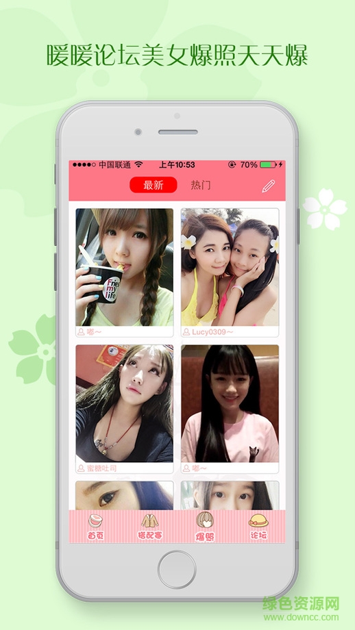 暖暖环游世界攻略 v3.5 苹果手机版1