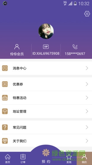 伶伶到家 v1.0 安卓版0