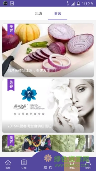 伶伶到家 v1.0 安卓版1