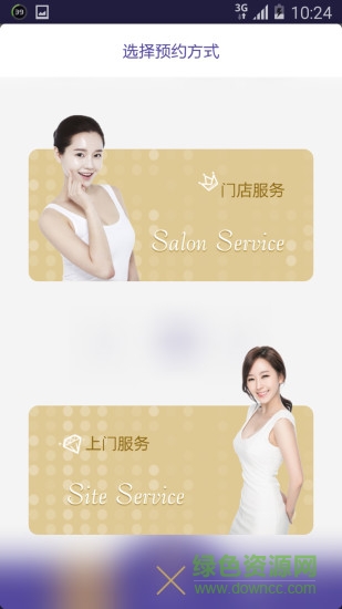 伶伶到家 v1.0 安卓版2